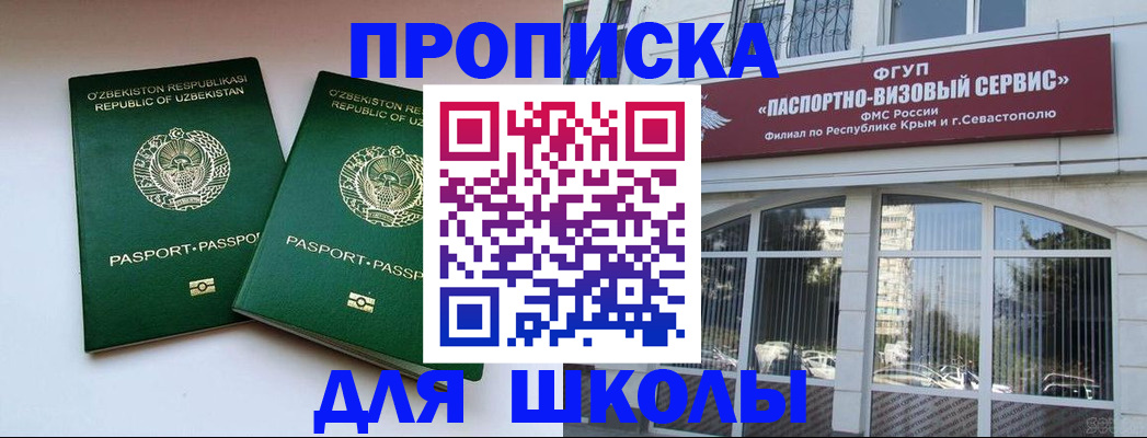 прописка ребенка в Ноябрьске