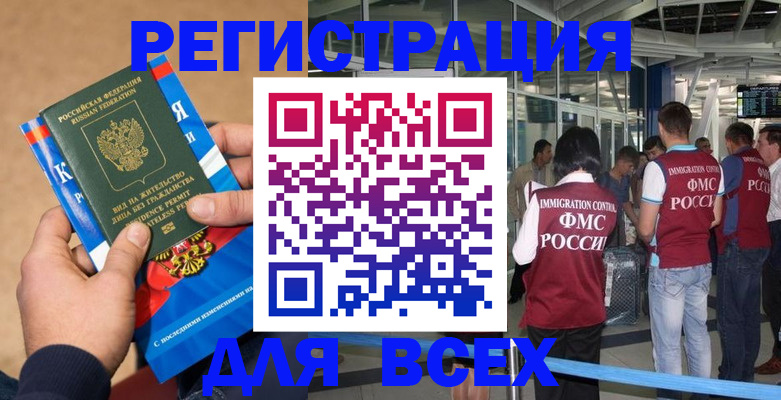прописка поиск в Ноябрьске