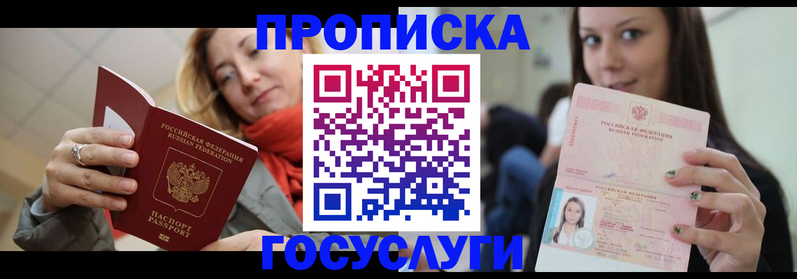 найти адрес прописки в Ноябрьске