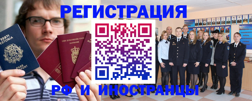 временная регистрация надежно в Ноябрьске